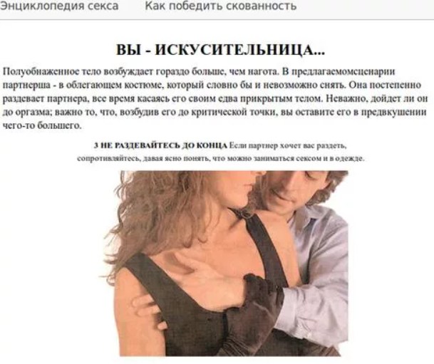 Секс 18+